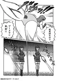 Houhi Bishoujo Onala