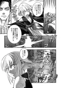 Young Champion Retsu Vol.11 (2008-03-30 Zoukangou)