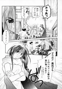 [宇佐美涉] Pastel Colors