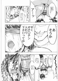 (C81) [Dairiseki (Hakaba)] Anegasaki Nene 5,800 Yen (Love Plus)