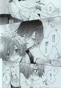 (C88) [LEGO! (Nakagawa)] JACKPOT (Uta no Prince-sama)