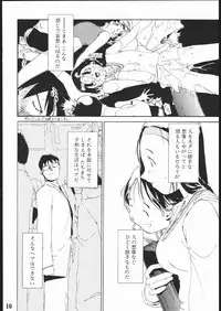 (C69) [AXZ (Ash Yokoshima)] Tanpatsu Yuugi 2