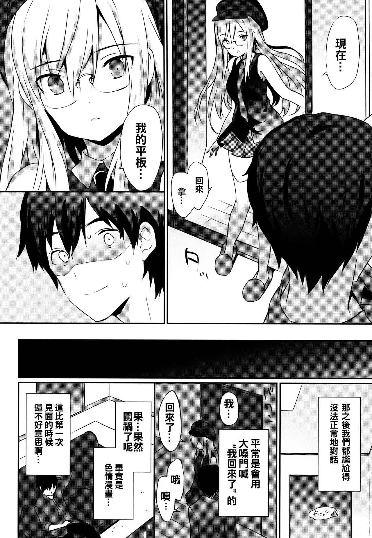 Renai Specialite - Love Specialties