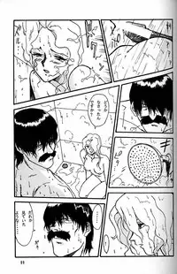 (CR20) [Mengerekun (Captain Kiesel)] Daikirin (Various)