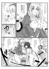 [Veronica no Ha (Noba)] Azameyo (Toushin Toshi 3)