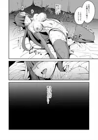 (COMIC1☆12) [Ringoya (Alp)] FALLEN SAINT (Fate/Grand Order)
