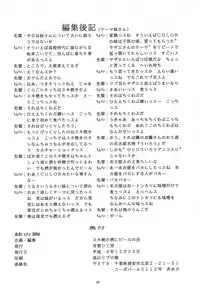 [Kisou D Koubou (Saiki Efu)] Imouto no Mune