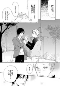 [Senmitsu] Shinkokyuu wo Sankai [Digital]