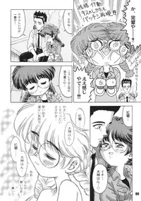 [RPG Company 2 (Gekidanji)] Nande ya Nen (Ojamajo Doremi) [Digital]