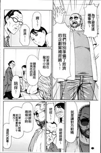 [Takasugi Kou] Ureta Karada no Hatsujouki - Estral Mature Woman [Chinese]