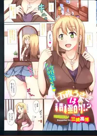 COMIC HOTMiLK 2013-11