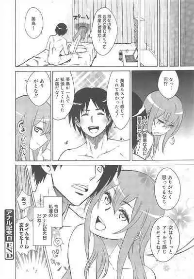 COMIC Megamilk 2011-08 Vol.14