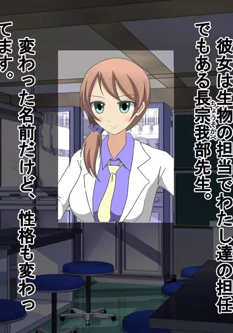 Sex Education Where Only Male Students Get Naked