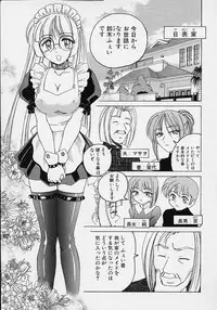 [Wanyanaguda] Omake No Musume