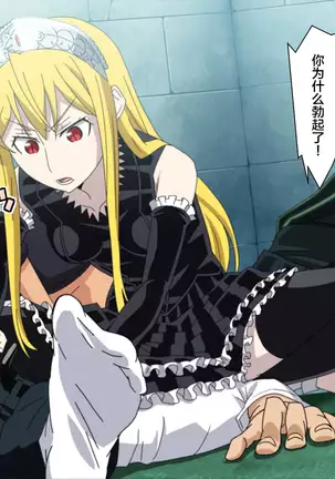 Kaibutsu Yashiki no H na Nichijou 2