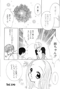 [SAIYA] The Slight Fever Princess - Single page version