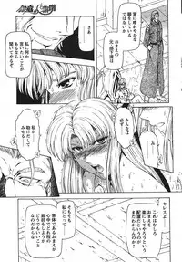 [Masayoshi Mukai] Ginryuu no Reimei Vol.4 [Chinese]