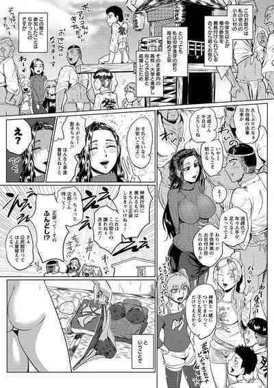 Hazukashime no Ran Tanetsuke Gokumon Sikyuu Ikimawashi