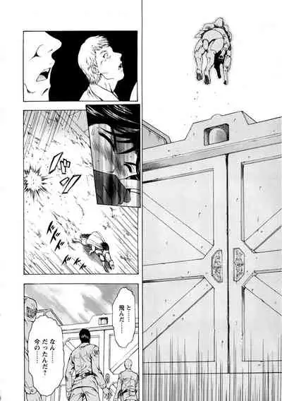 Ginryuu no Reimei Vol.3