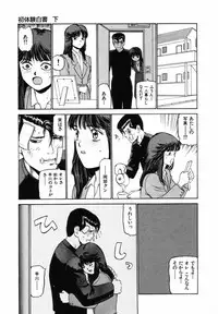 [SABE] Sho Taiken Hakusho (Last Volume)