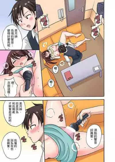 [Kotobuki Maimu] 「先っぽだけって言ったのに…」兄貴の彼女に頼み込んでゴム無しSEX！！ | 「明明說好只蹭蹭的…」苦苦懇求大哥的女友不戴套SEX!! [Chinese]