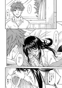 [Nagare Ippon] Week Point