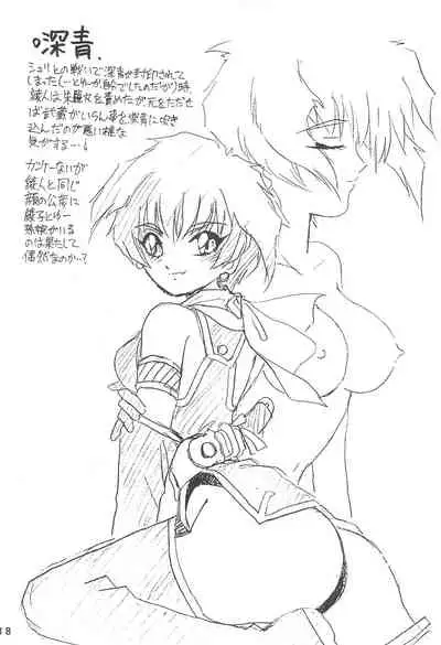 Humming Shoujo-tai 8