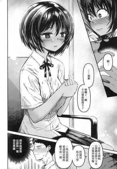 [YU] Junai Shoujo Kairou [Chinese]