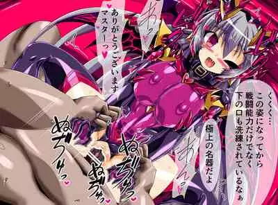 [ULTRA ONE (Zest)] Seirei Senki Arian Lord Chapter 01: Homura Anzu