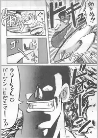 (C44) [Kenkou Tairyoku Kenkyouujo (Various)] Aka Mamushi Homerun (Various)