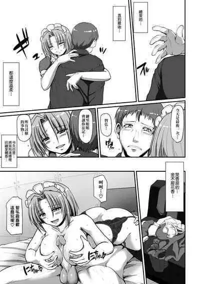 Maid no XXX wa Anata no Tame ni