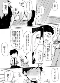 [Nirvana] Yuganda Dokusenyoku (Gekkan Shoujo Nozaki-kun)