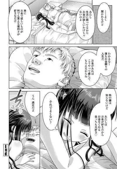 COMIC Penguin Club 2024-09