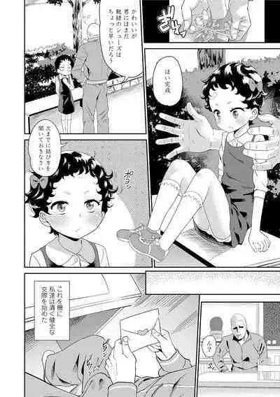 10 kara Hajimeru Loli Bitch