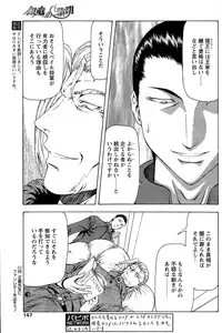 [Masayoshi Mukai] Ginryuu no Reimei Vol.4 [Chinese]