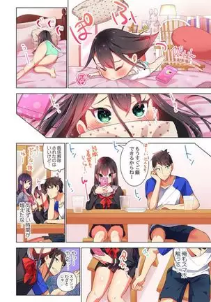 Pajama Joshi-kai, Sōnyū-chū!? ~ Mei ni yokujō nanka shinai tte itteta kuse ni… ~ !