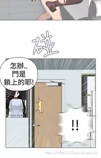 [SOSO] Franken Jo 为爱而生 法兰克赵 Ch.1~8 [Chinese]中文