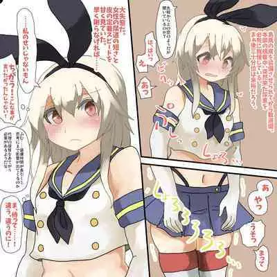 島風の皮を無理矢理着せられたブラック鎮守府の提督まとめ