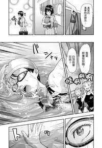 [Yuzuki N Dash] Zutto Suki Datta | 一直喜歡著你 [Chinese] [HT大叔漢化組]