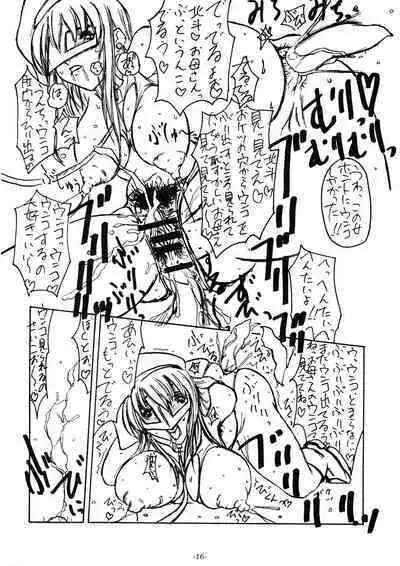 Mieru? Kono watashi no koumon ni iyarashiku kui komu FUNDOSHI