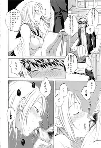 [Sabusuka] Kanojo ga Miteru Boku no Sex