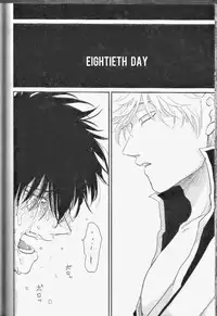 [Paraiso (Harada)] Mienai Kusari | Invisible Chain (Gintama) [English]