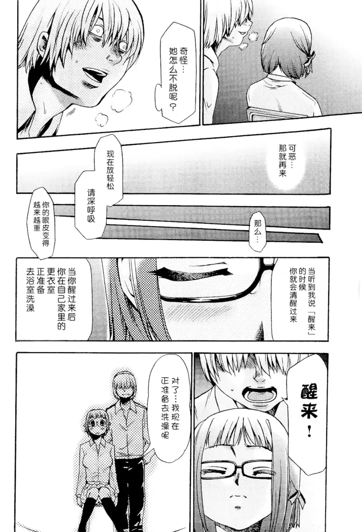 Saiminjutsu de Mesu Dorei wo Teni Ireru Houhou Ch.1-3