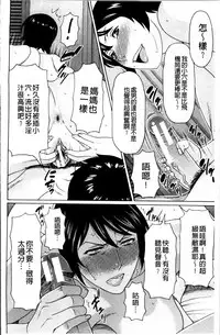 [Takasugi Kou] Ureta Karada no Hatsujouki - Estral Mature Woman [Chinese]