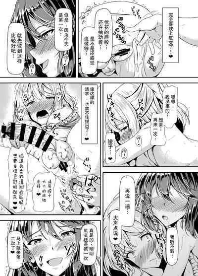 Kurokami LONG Futanari-chan to Jyunai SEX ga Shitaii! Part III