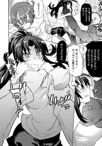 [Tendo Masae, Amaki Touri × Karino Kei] Mezameru to Itoko wo Mamoru Bishoujo Kenshi ni Natteita Etsuraku no TS Taimashi [Digital]