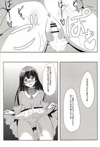 (C94) [Ice Manjuu (Minami)] Kare Pippi no Tokken da yo (Tsukino Mito)