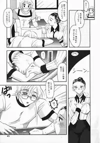 [Mizutani Mint] Yuuwaku Line