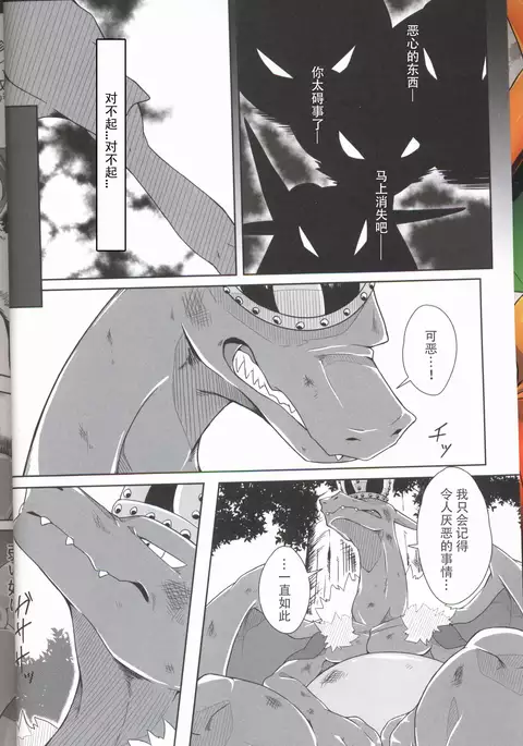 王子与小偷 黎明汉化组