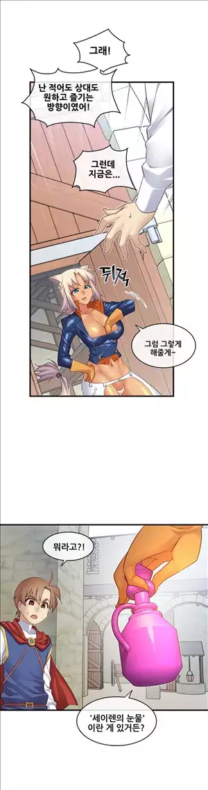 Master in My Dreams Ch.90-130